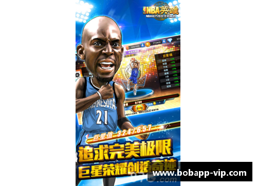 BOBapp下载雷丁NBA：探索历史、明星与未来