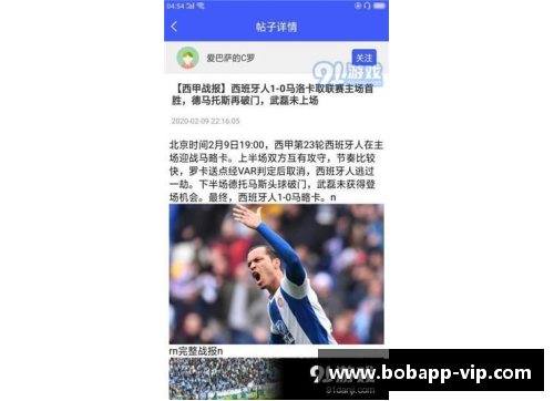 BOBapp下载巴萨球员涉嫌性侵事件调查中：警方介入调查球队内部纪律问题